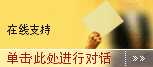 Icono Chat en directo conectado #17 - 中文