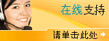 Icono Chat en directo conectado #6 - 中文