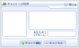  Live chat invitation image #10 - 日本語