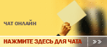 Icono Chat en directo conectado #17 - Русский