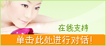 Icono Chat en directo conectado #25 - 中文
