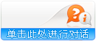 Icono Chat en directo conectado #34 - 中文