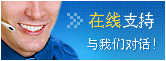 Icono Chat en directo conectado #5 - 中文