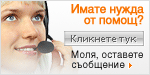 Icono Chat en directo #7 - desconectado - Български