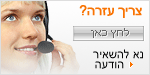 Icono Chat en directo #7 - desconectado - עִבְרִית