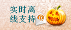 Halloween - Icono Chat en directo #14 - desconectado - 中文