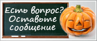 Halloween - Icono Chat en directo #5 - desconectado - Русский