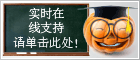 Halloween! Icono Chat en directo conectado #5 - 中文