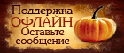 Halloween - Icono Chat en directo #6 - desconectado - Русский