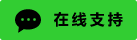 Icono Chat en directo conectado #01-32cd32-neon - 中文