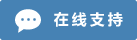 Icono Chat en directo conectado #01-4682b4 - 中文