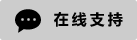 Icono Chat en directo conectado #01-cccccc-neon - 中文