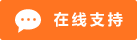 Icono Chat en directo conectado #01-ff7421 - 中文