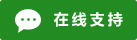 Icono Chat en directo conectado #01-228b22 - 中文