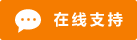 Icono Chat en directo conectado #01-f57c00 - 中文