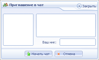 Live chat invitation image #10 - Русский