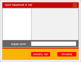 Live chat invitation image #6